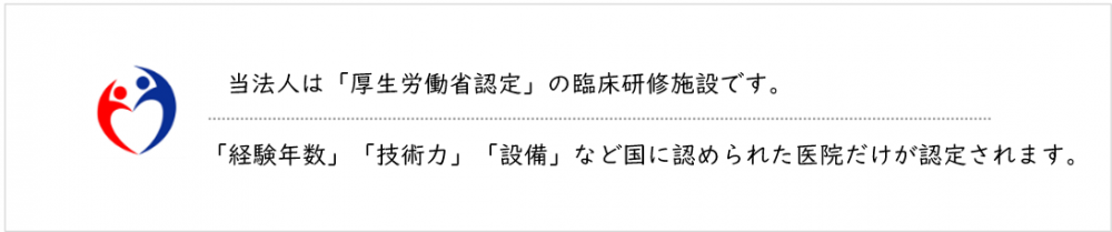 厚生労働省認定｜文京区飯田橋の歯医者・歯科：オリオン歯科 飯田橋ファーストビルクリニック