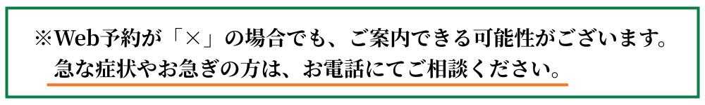 お電話ください|文京区飯田橋駅の歯医者・歯科|オリオン歯科 飯田橋ファーストビルクリニックク